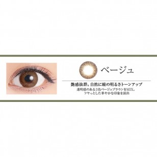 Secret Candy Magic 1-Day Premium Beige 20片裝 Secret Candy Magic 1-Day Premium Beige 20片裝